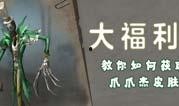 杰克皮肤最新爆料视频,神秘特效与独特设计大揭秘！