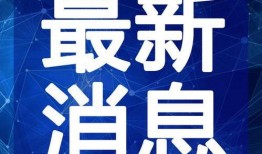 榆林老头爆料视频最新,揭秘当地民生热点事件背后的真相