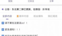 全网吃瓜爆料最新,最新吃瓜爆料，揭秘娱乐圈惊人内幕！