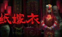 纸嫁衣联动最新爆料,神秘事件揭开，剧情走向再掀波澜